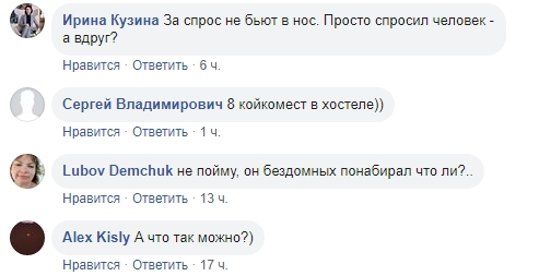 Понабирали бездомних: "Слуга народу" шокував мережу запитом про квартири